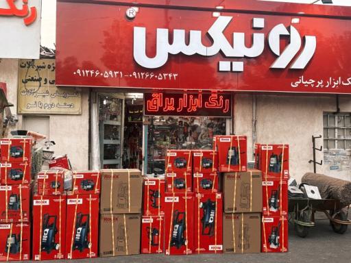 عکس رنگ و ابزار پرچیانی