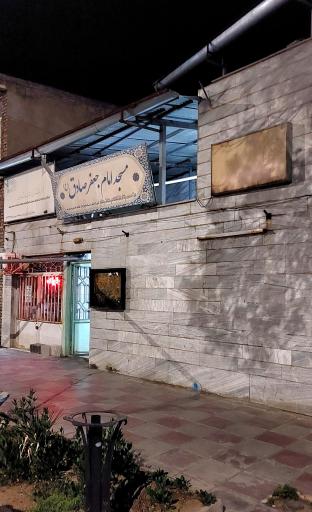 عکس مسجد امام جعفر صادق (ع)