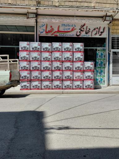 عکس لوازم خانگی علیرضا برزنونی