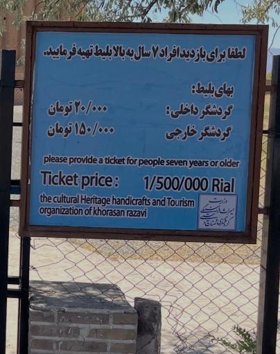 عکس برج رادکان