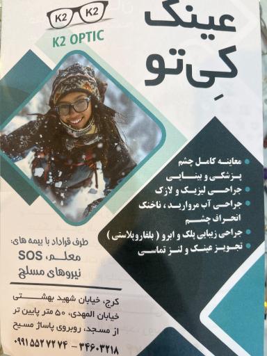 عینک k2