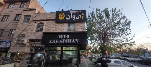 عکس آموزشگاه آرایشگری ژی وان 