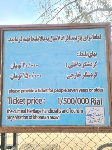 عکس برج رادکان