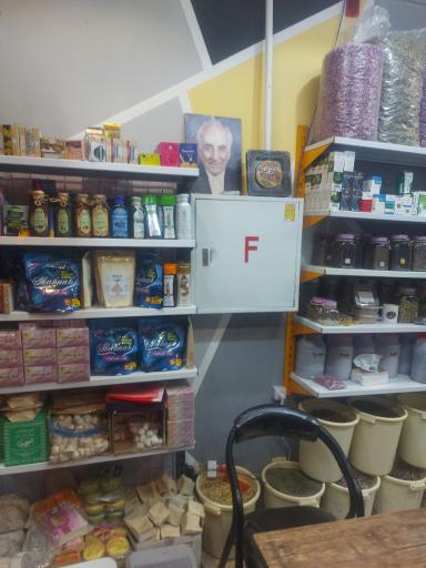 عکس عطاری گیاهان دارویی و طب سنتی طیرانی