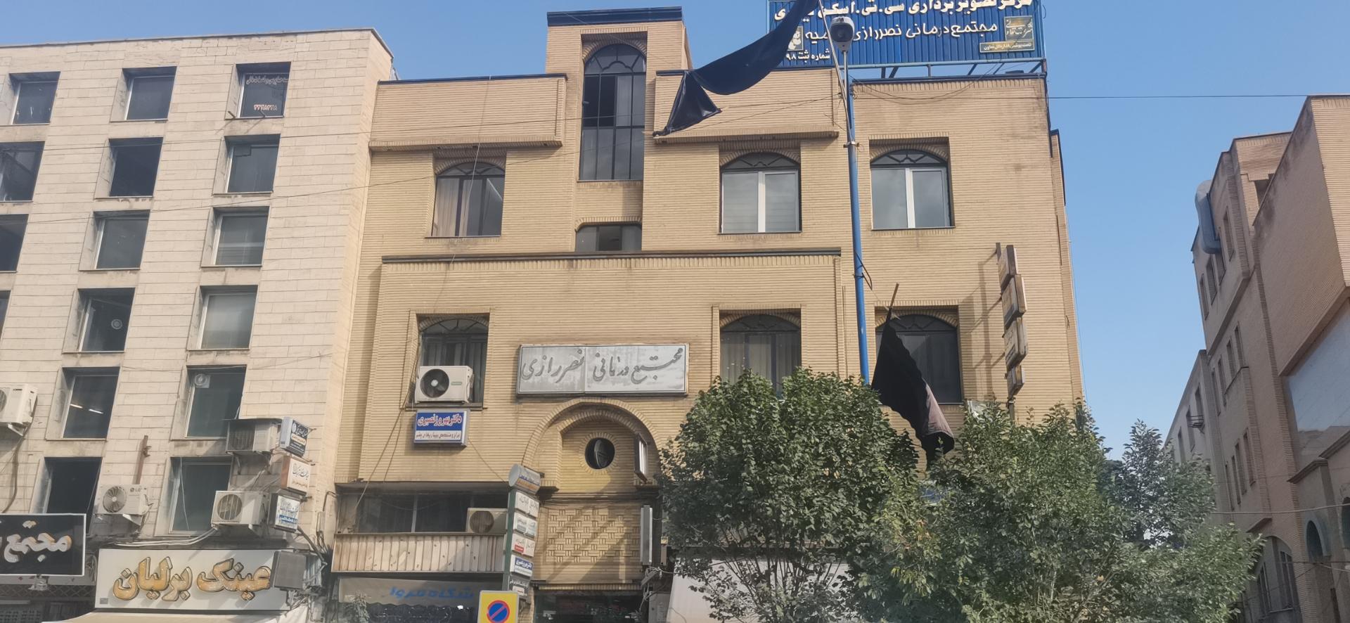 عکس مجتمع درمانی نصر رازی