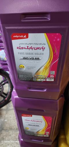 عکس فروشگاه روغن موتور ملایی 