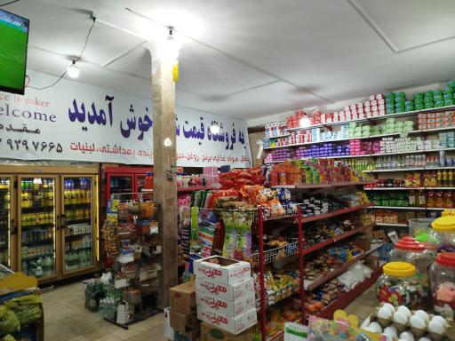 سوپرمارکت قیمت شکن