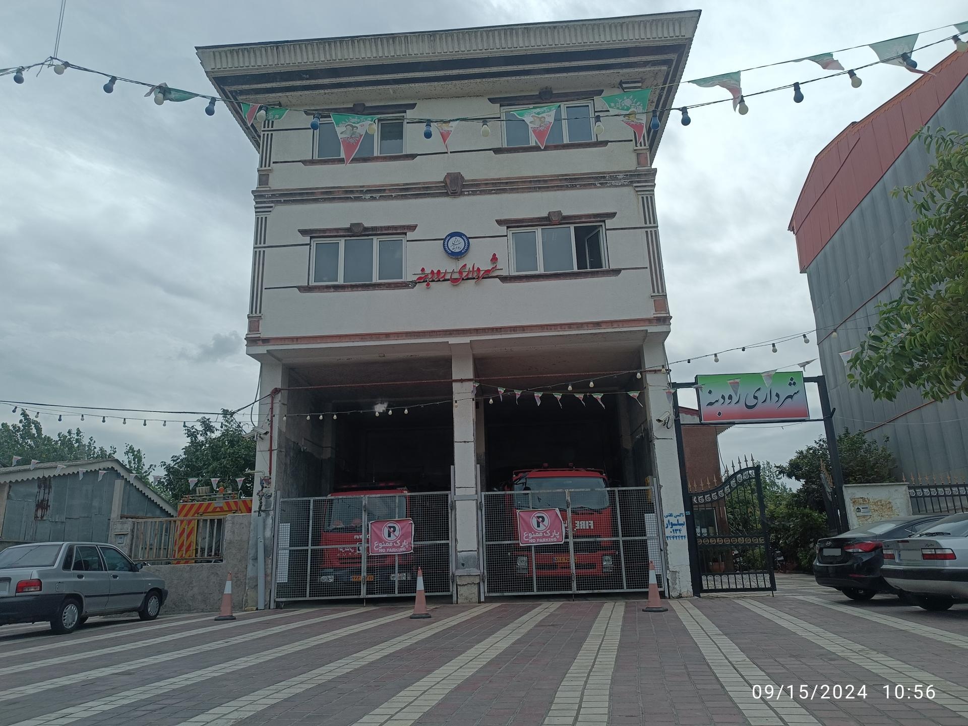 عکس شهرداری رودبنه 