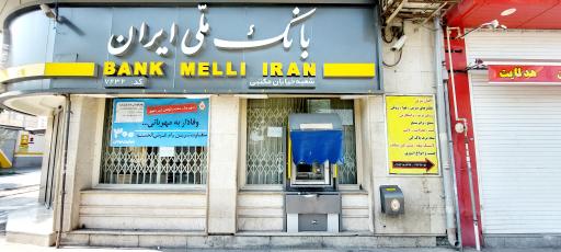 خودپرداز بانک ملی
