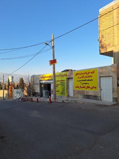 کافی نت و مرکز کپی کایوت