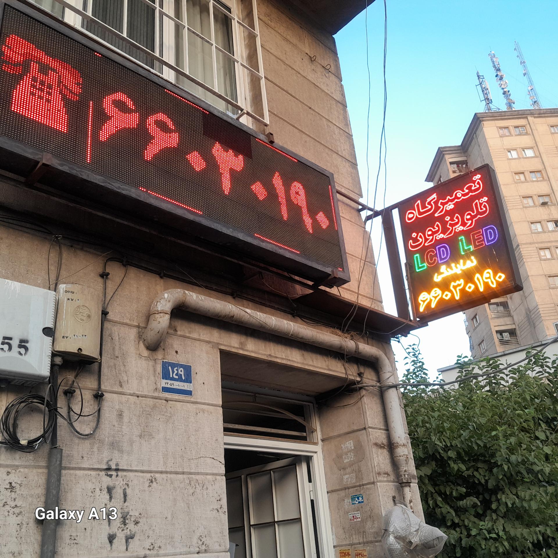 عکس نمایندگی رسمی تلویزیون شهاب مجیک صنام