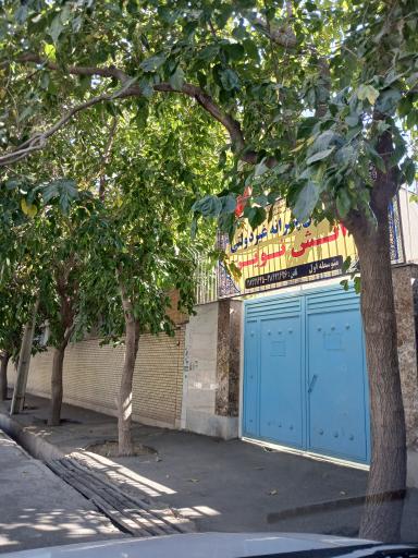 عکس آموزشگاه دانش نوین