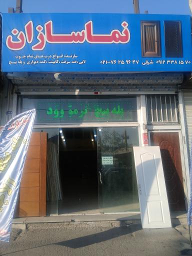 عکس درب ضد سرقت نما سازان