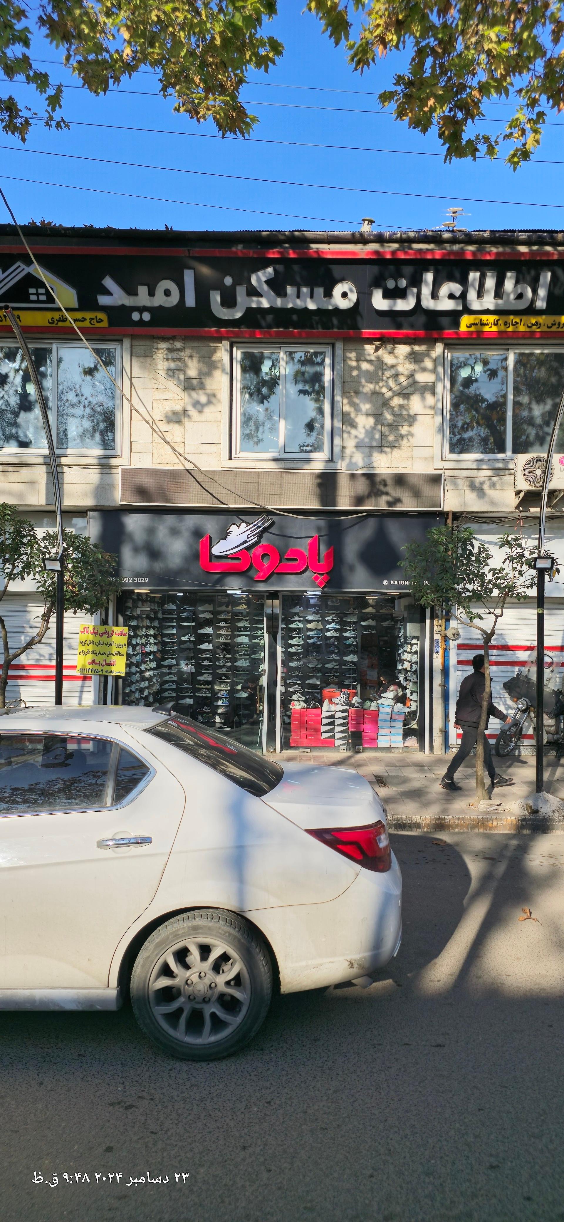 عکس اطلاعات مسکن امید