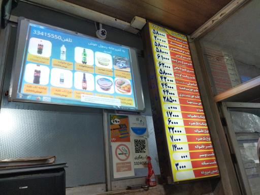 عکس آشپزخانه رسول