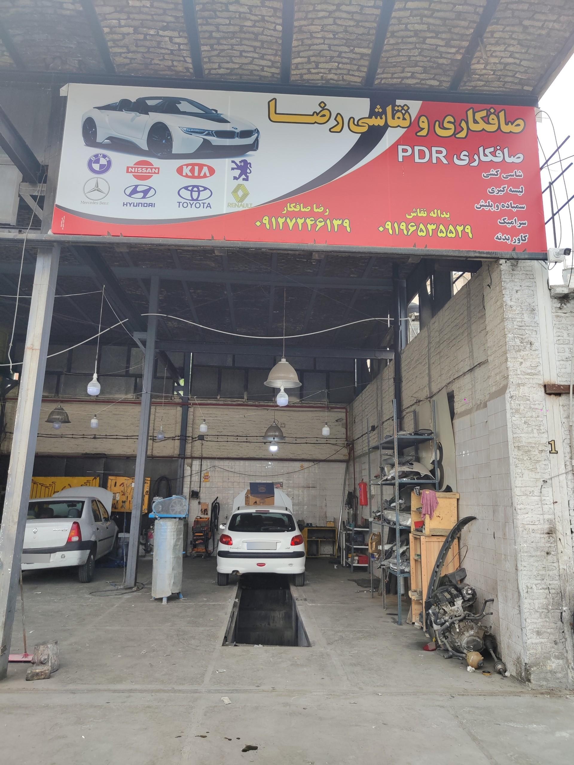 عکس صافکاری نقاشی رضا