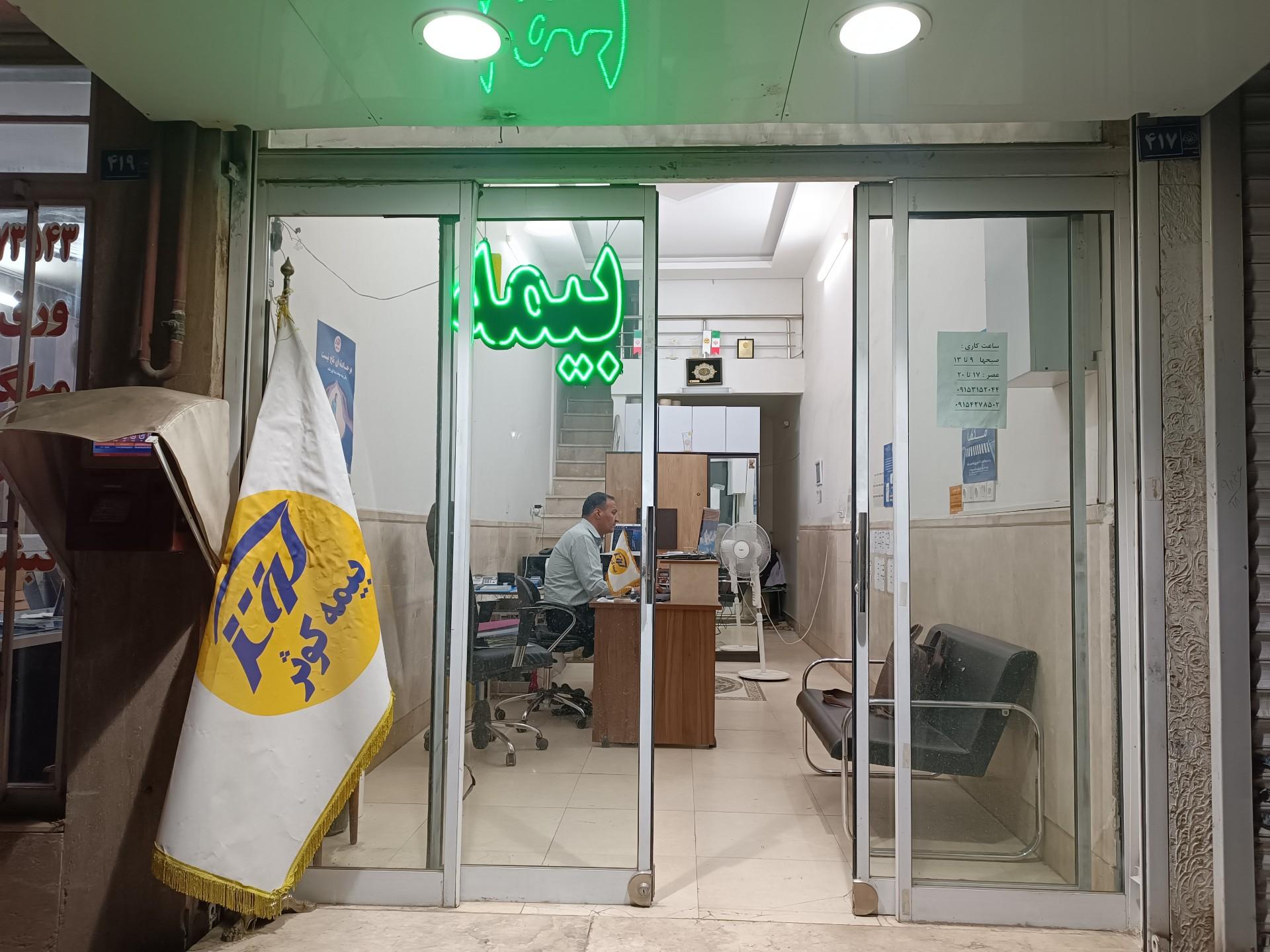 عکس بیمه کوثر نمایندگی زیبایی 5772