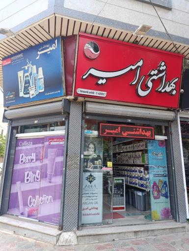 عکس ظروف یکبار مصرف و بهداشتی علمدار