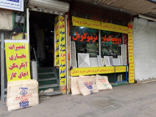 عکس فروشگاه آتا ( پخش دریچه های کولر درپوش دار جدید pvc )