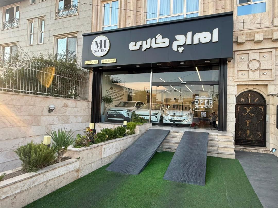 عکس گالری ام اچ