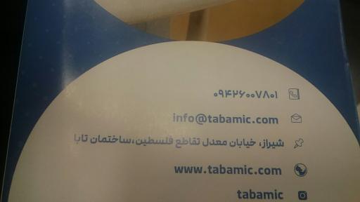 عکس مرکز تصویربرداری پزشکی تابا پرتو شیراز
