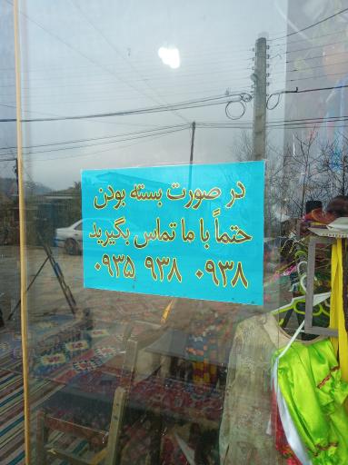 عکس آتلیه عکاسی با لباس محلی خاطره