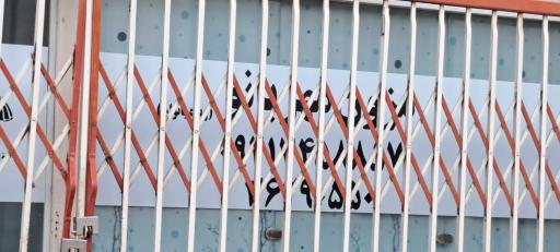 عکس مزون‌مهربانو