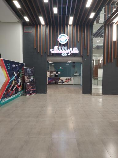 عکس پیست کارتینگ سرپوشیده آتلانتیس