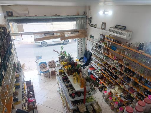 عکس عطاری و فرآورده های طبیعی شفا