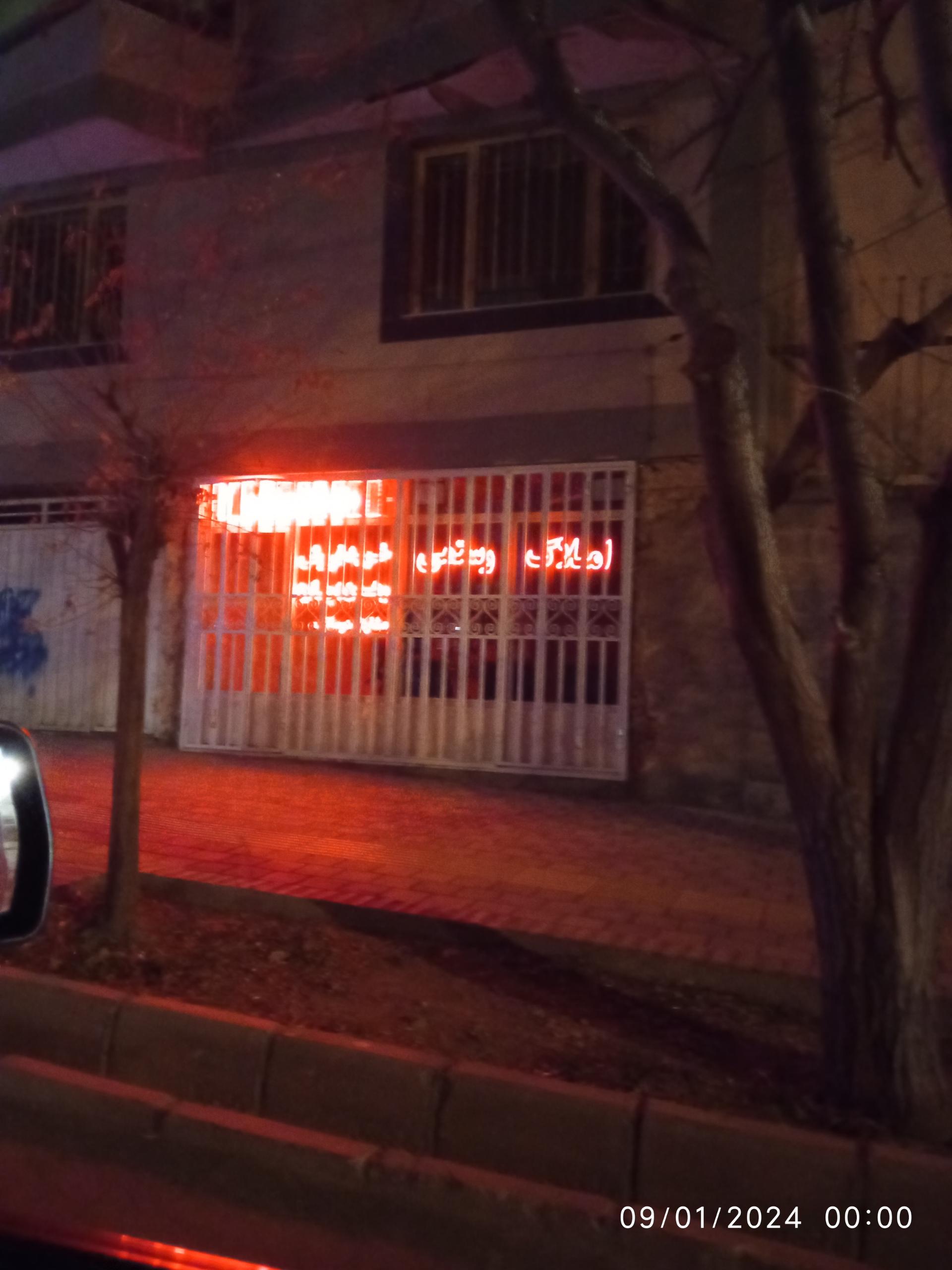 عکس املاک رستمی