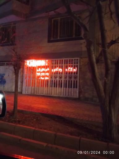 عکس املاک رستمی