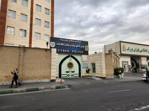 عکس پلیس فضای تولید و تبادل اطلاعات