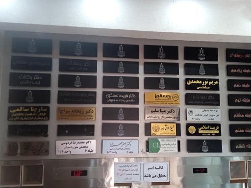 نمایندگی بیمه البرز