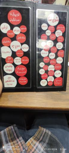 عکس رستوران پدر خوب