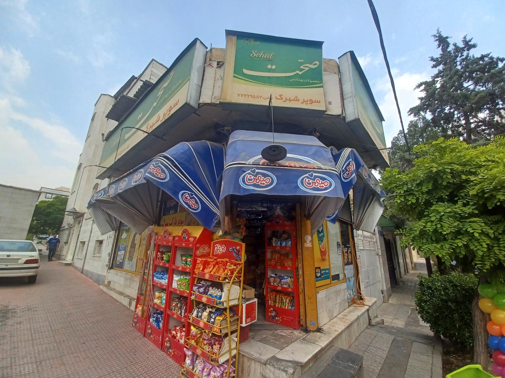 عکس سوپر مارکت شهرک