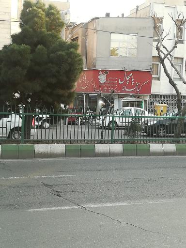 عکس کبابخانه پامچال