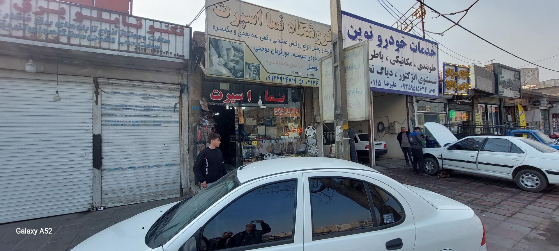 عکس فروشگاه نما اسپرت