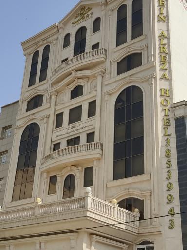 هتل معین الرضا