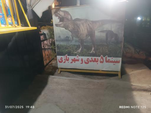 عکس سینما 4 بعدی