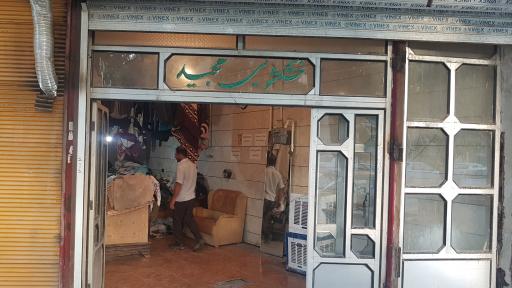 عکس خشکشویی مجید