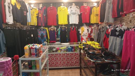 عکس لوازم ورزشی پویا