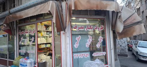 عکس ظروف یکبار مصرف