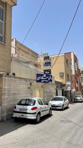 عکس دفتر وکالت آرش آخوندی