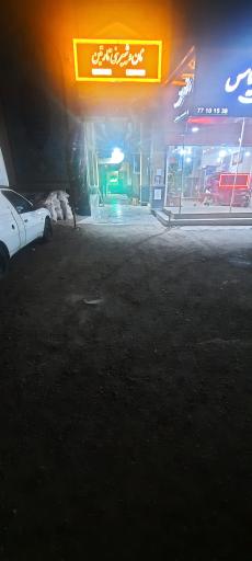 عکس نان و شیرینی تارتین