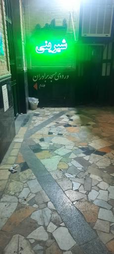 عکس نان و شیرینی تارتین