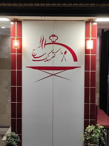 عکس کترینگ ساج