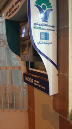 عکس دستگاه ATM بانک نور