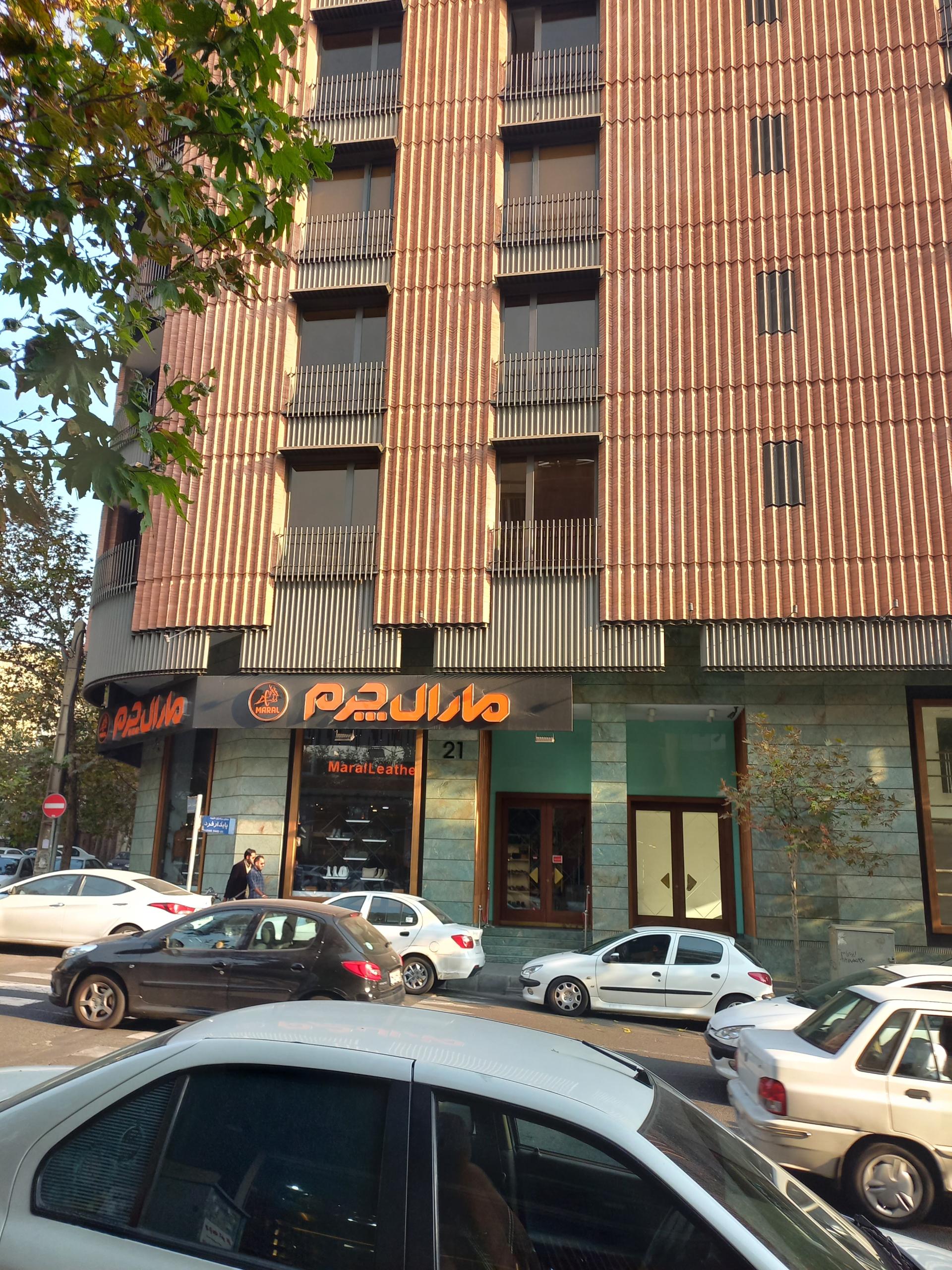 عکس مارال چرم 