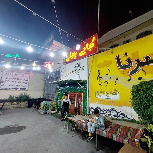 کبابی چیلی