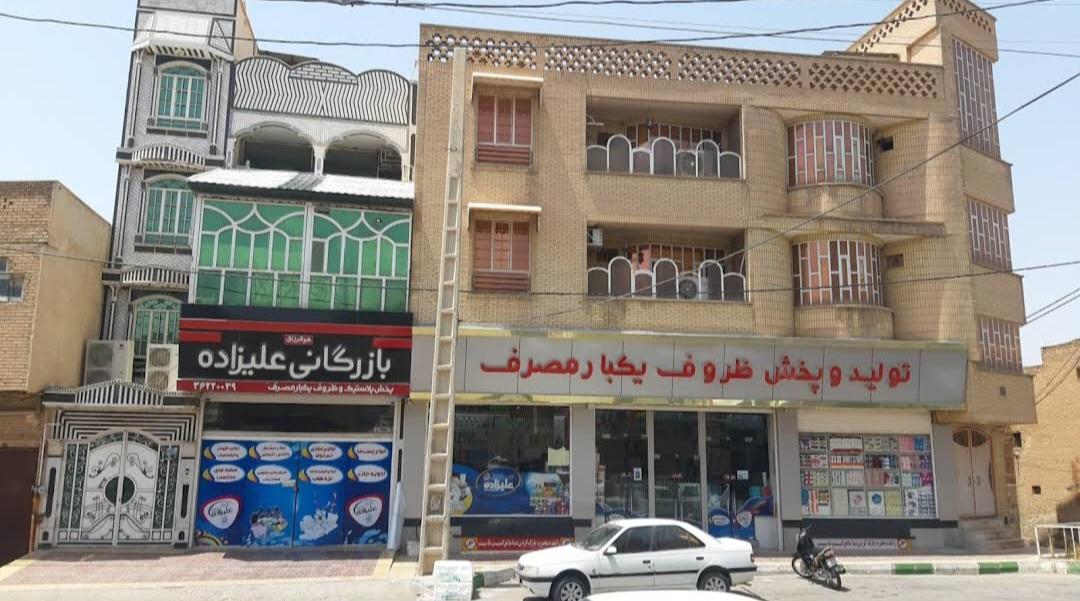 عکس بازرگانی علیزاده